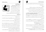 دانلود کتاب راهنمای پزشکی خانواده روش های تقویت خانواده دکتر علیرضا منجمی (PDF📁) 65 صفحه-1