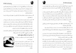 دانلود کتاب راهنمای پزشکی خانواده روش های تقویت خانواده دکتر علیرضا منجمی (PDF📁) 65 صفحه-1