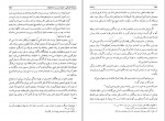 دانلود کتاب رضا شاه از الشتر تا الاشت کیوان پهلوان (PDF📁) 920 صفحه-1