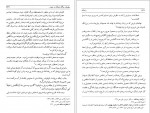 دانلود کتاب رضا شاه از الشتر تا الاشت کیوان پهلوان (PDF📁) 920 صفحه-1