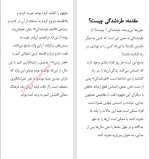 دانلود کتاب رهایی از غم جدایی سوزان اندرسون (PDF📁) 193 صفحه-1