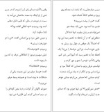 دانلود کتاب رهایی از غم جدایی سوزان اندرسون (PDF📁) 193 صفحه-1