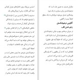 دانلود کتاب رهایی از غم جدایی سوزان اندرسون (PDF📁) 193 صفحه-1