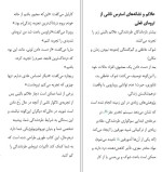 دانلود کتاب رهایی از غم جدایی سوزان اندرسون (PDF📁) 193 صفحه-1