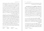 دانلود کتاب روانشناسی جنایی دکتر پریرخ دادستان (PDF📁) 468 صفحه-1