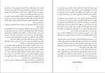 دانلود کتاب روزهای دعوت اسلامی از زبان دعوتگر مبارز زینب غزالی (PDF📁) 242 صفحه-1