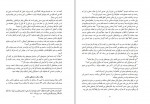 دانلود کتاب روزهای دعوت اسلامی از زبان دعوتگر مبارز زینب غزالی (PDF📁) 242 صفحه-1