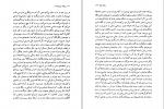 دانلود کتاب روزگار سپری شده مردم سالخورده محمود دولت آبادی (PDF📁) 617 صفحه-1