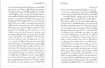 دانلود کتاب روزگار سپری شده مردم سالخورده محمود دولت آبادی (PDF📁) 617 صفحه-1