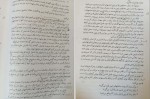 دانلود کتاب روش تدریس زبان فارسی دکتر بهمن زندی (PDF📁) 245 صفحه-1
