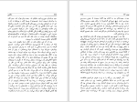 دانلود کتاب رگتایم نجف دریابندری (PDF📁) 282 صفحه-1