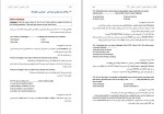 دانلود کتاب زبان عمومی آزمون دکتری (PDF📁) 353 صفحه-1