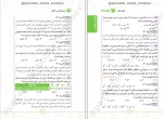 دانلود کتاب زمین شناسی کنکور روزبه اسحاقیان (PDF📁) 238 صفحه-1