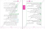 دانلود کتاب زمین شناسی کنکور روزبه اسحاقیان (PDF📁) 238 صفحه-1