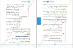 دانلود کتاب زمین شناسی کنکور روزبه اسحاقیان (PDF📁) 238 صفحه-1