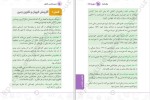 دانلود کتاب زمین شناسی کنکور روزبه اسحاقیان (PDF📁) 238 صفحه-1