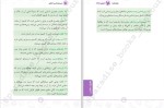 دانلود کتاب زمین شناسی کنکور روزبه اسحاقیان (PDF📁) 238 صفحه-1