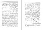 دانلود کتاب زند و هومن یسن و کارنامه اردشیر بابکان صادق هدایت (PDF📁) 209 صفحه-1