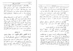 دانلود کتاب زند و هومن یسن و کارنامه اردشیر بابکان صادق هدایت (PDF📁) 209 صفحه-1