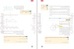 دانلود کتاب زیر ذره بین حسابان 2 رشته ریاضی (PDF📁) 149 صفحه-1