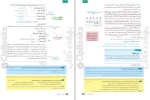 دانلود کتاب زیر ذره بین دین و زندگی 1 کاپ (PDF📁) 96 صفحه-1