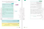 دانلود کتاب زیر ذره بین دین و زندگی 1 کاپ (PDF📁) 96 صفحه-1