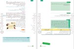 دانلود کتاب زیر ذره بین دین و زندگی 1 کاپ (PDF📁) 96 صفحه-1