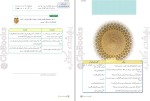 دانلود کتاب زیر ذره بین دین و زندگی 3 کاپ (PDF📁) 120 صفحه-1