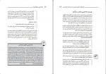 دانلود کتاب ستاره شناسی به زبان آدمیزاد حسن شهرابی (PDF📁) 90 صفحه-1