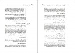 دانلود کتاب ستاره شناسی به زبان آدمیزاد حسن شهرابی (PDF📁) 90 صفحه-1