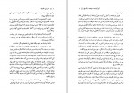 دانلود کتاب سرزمین جاوید ذبیح اله منصوری (PDF📁) 653 صفحه-1
