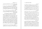 دانلود کتاب سرزمین جاوید ذبیح اله منصوری (PDF📁) 653 صفحه-1