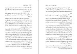 دانلود کتاب سرزمین جاوید ذبیح اله منصوری (PDF📁) 653 صفحه-1