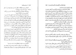 دانلود کتاب سرزمین جاوید ذبیح اله منصوری (PDF📁) 653 صفحه-1