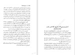 دانلود کتاب سرزمین جاوید ذبیح اله منصوری (PDF📁) 653 صفحه-1