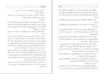 دانلود کتاب سن عقل منوچهر کیا (PDF📁) 411 صفحه-1