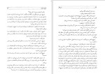 دانلود کتاب سن عقل منوچهر کیا (PDF📁) 411 صفحه-1