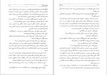 دانلود کتاب سن عقل منوچهر کیا (PDF📁) 411 صفحه-1