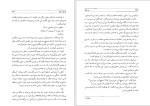 دانلود کتاب سن عقل منوچهر کیا (PDF📁) 411 صفحه-1