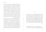 دانلود کتاب سه گانه نیویورک پل استر (PDF📁) 231 صفحه-1