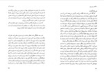 دانلود کتاب سه گانه نیویورک پل استر (PDF📁) 231 صفحه-1