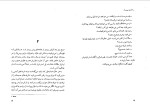 دانلود کتاب سه گانه نیویورک پل استر (PDF📁) 231 صفحه-1