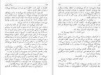 دانلود کتاب سوگ سیاوش شاهرخ مسکوب (PDF📁) 244 صفحه-1