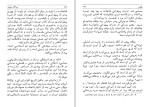 دانلود کتاب سوگ سیاوش شاهرخ مسکوب (PDF📁) 244 صفحه-1