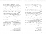 دانلود کتاب سیری در تاریخ سیاسی اجتماعی ترکمن ها امین گلی (PDF📁) 453 صفحه-1