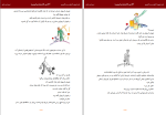 دانلود کتاب شازده کوچولو حسین اوشنی (PDF📁) 73 صفحه-1