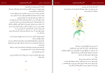 دانلود کتاب شازده کوچولو حسین اوشنی (PDF📁) 73 صفحه-1