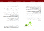 دانلود کتاب شازده کوچولو حسین اوشنی (PDF📁) 73 صفحه-1