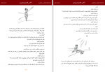 دانلود کتاب شازده کوچولو حسین اوشنی (PDF📁) 73 صفحه-1
