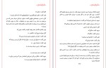 دانلود کتاب شرط بندی جنیفر کروزی (PDF📁) 643 صفحه-1